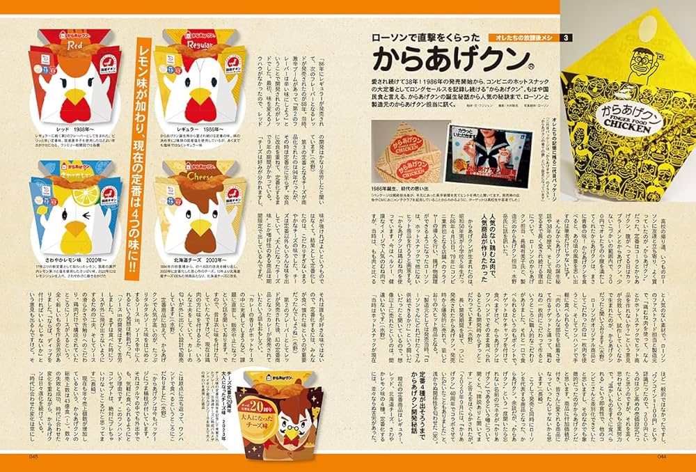 昭和50年男「創刊号〜最新29号セット」 昭和50年男「創刊号〜最新29号セット」 昭和50年男Vol